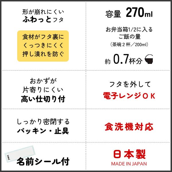 Bento Single Soft Made in Set Pokémon Box, Tier, Lid, Japan, 270ml, Pokémon, 24-Piece (Lunch Box, Balan)