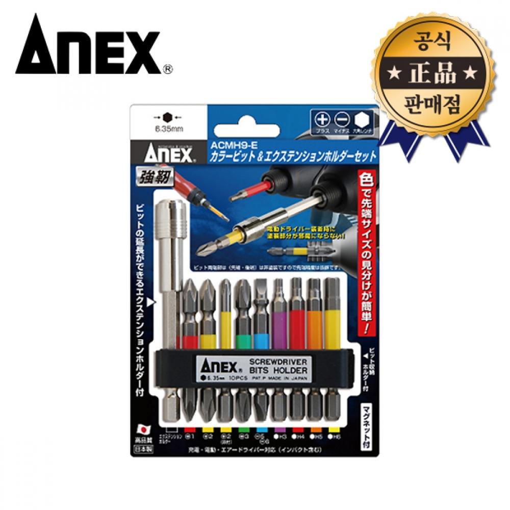 

Набор цветных бит + держатель Биты ACMH9 E