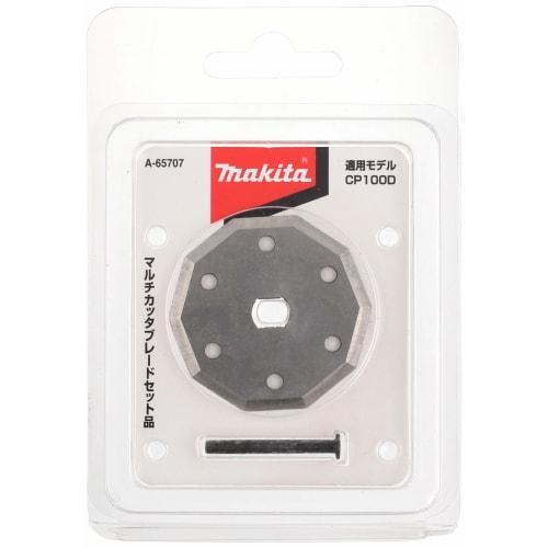 Makita Multi-cutter Blade Set Product A-65707