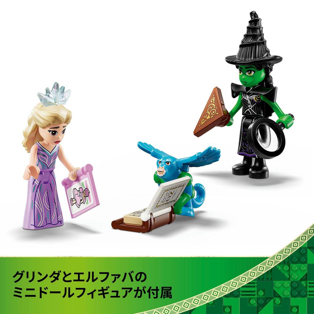 LEGO Wicked Emerald City and Kiamo Ko Castle Toy, Birthday Gift, Building Blocks, for Girls and Boys, Ages 9, 10, and 11, Pretend Play, Doll, 75689