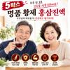 100% Domestic Red Ginseng Extract Product Gift Set for Parents' Vitality Restoration Health Supplement 150 Pcs 60ml