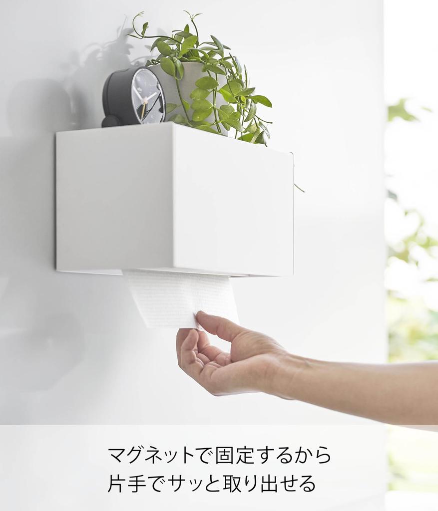 Yamazaki Jitsugyo Paper Towel Dispenser with Magnetic Tray, White, Approximately W26 X D13.7 X H13.6cm (Lid Open Approximately H26.3cm) Tower Paper