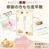 Petit gift thank you your support retirement sweets konpeito individually packaged CRAFUL bear 20 sets relocation gratitude workplace recipe card