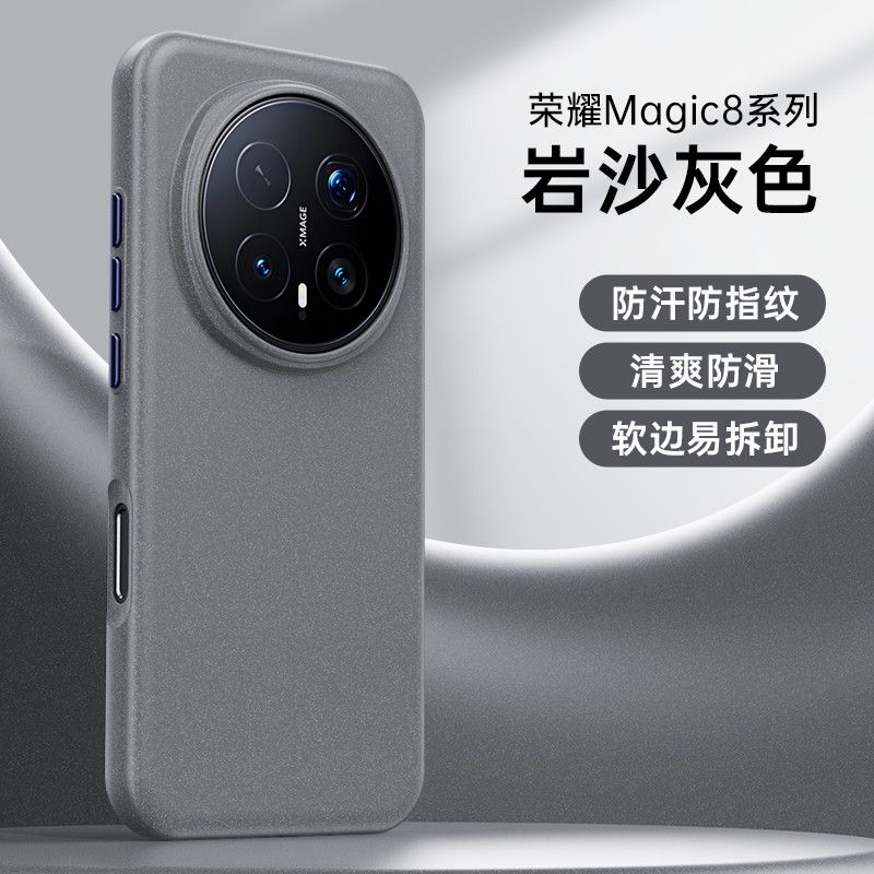 For Honor Magic 8 Pro Case Fashion For MagSafe Magnetic Matte Rock And Sand Backboard Hard Phone Cover TPU Soft Border Shell