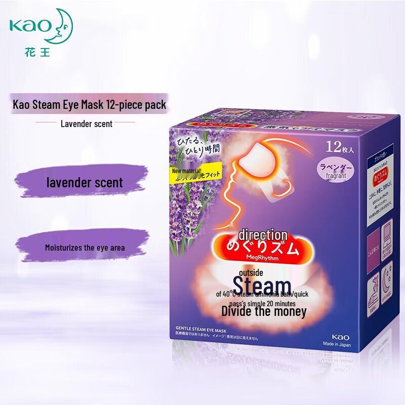 MegRhythm Steam Eye Mask