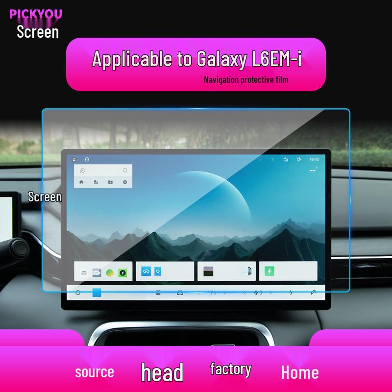 Geely Xingjian 7 Navigation Tempered Film for 26 Models: Galaxy/E8 Central Control, L6 Display Screen, E5 Car Protector