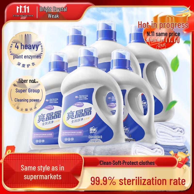 Sterilizing & Mite-Removing Laundry Detergent