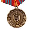 Russian FSB (KGB) AWARD ORDER BADGE - for Distinction In Military Service Medal 3rd Class