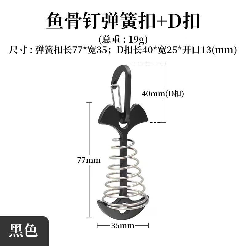 Outdoor Deck Gap With Spring Fixing Fishbone Nails Wooden Board Plank Road Tent Fixing Nails Anchor-Shaped Windproof Pull Rope Buckle