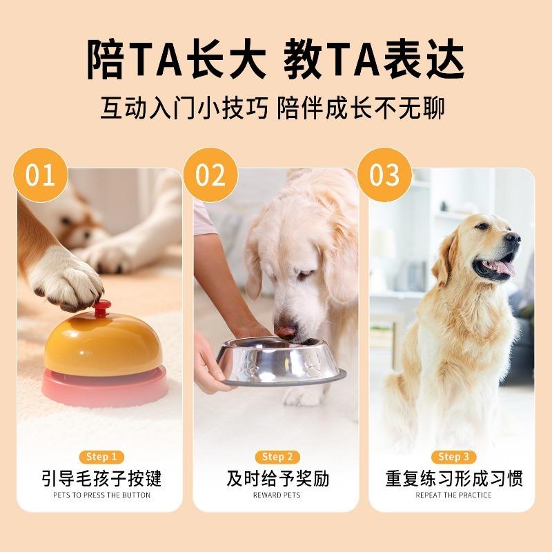 Funny Color Matching Press Bell Pet Dog Training Tool
