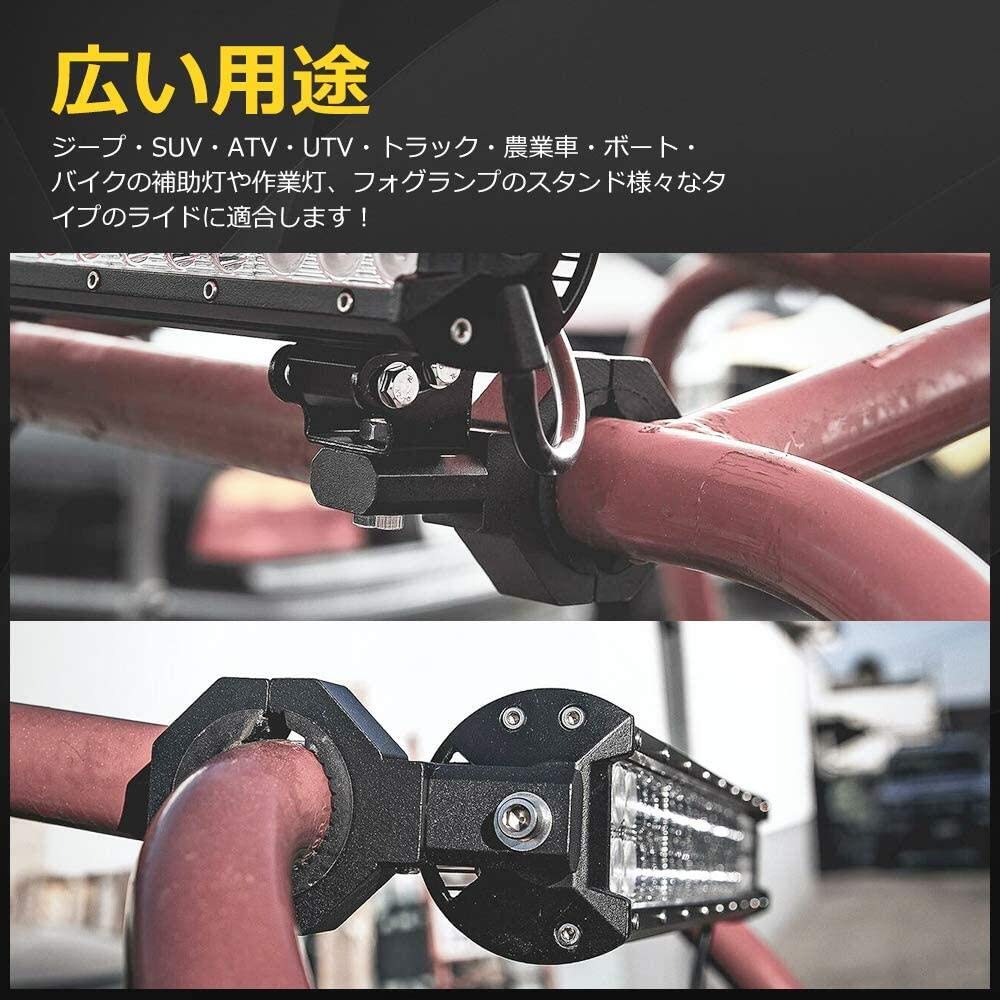Motorcycle Stay, Fog Light Stay, Mounting Stay, Pipe Sandwich Type, 360 Degree Rotation, Adjustable,