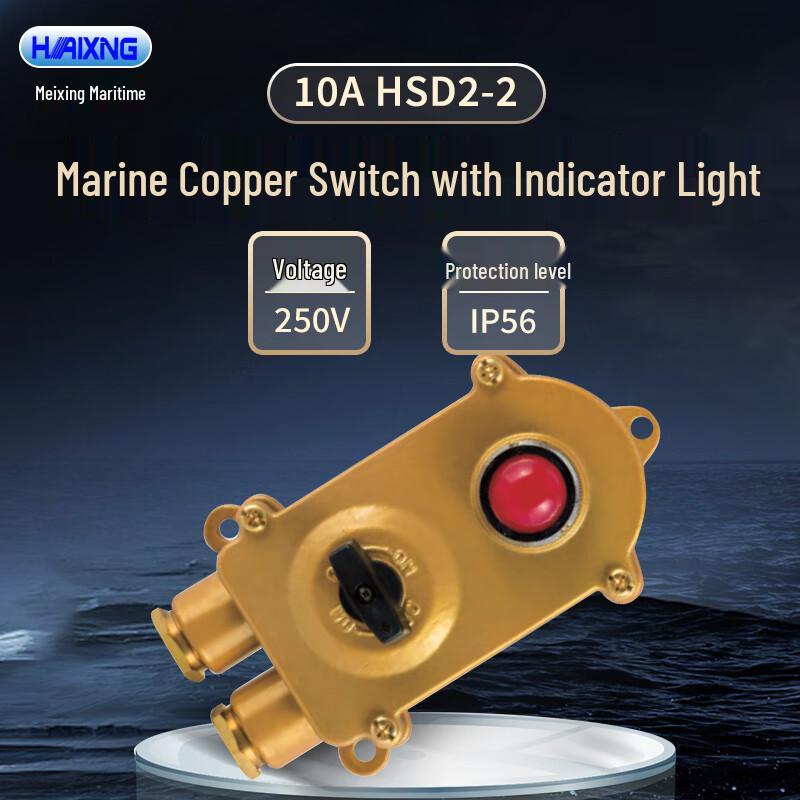 HAIXING Marine Waterproof Copper Switch 10A/250V