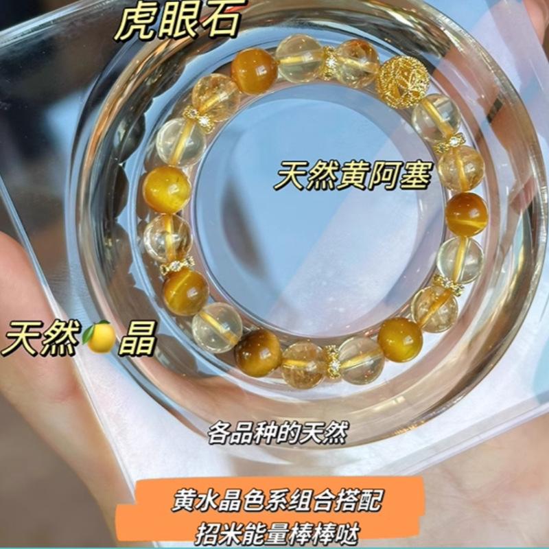 Zhaomimi Natural Citrine and Tiger Eye Stone Bracelet for Women, Valentine's Day Gift, Friendship Bracelet, Jewelry