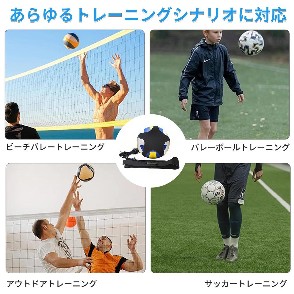 aninako Volleyball Practice, Compatible with No. 4 and No. 5