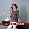 Large Size Women's Retro Five-quarter-sleeved T-shirt Women's Imitation Ice Silk Medium-sleeved Bottoming Shirt, Top Slimming