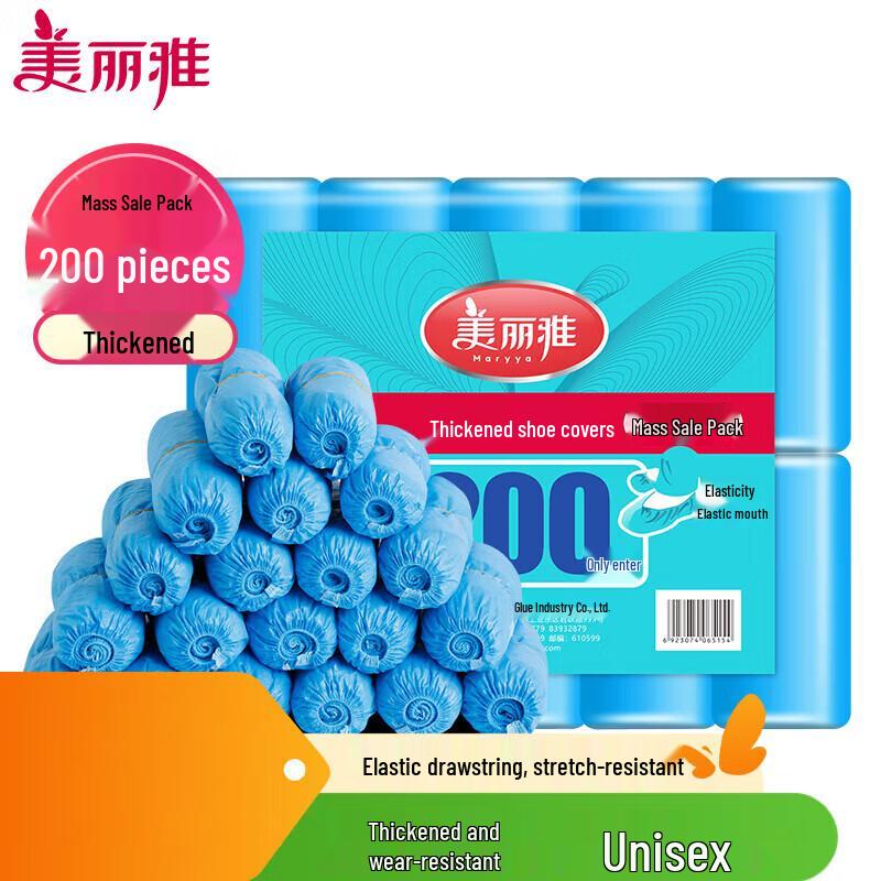 Meiliya Одноразовые Утолщенные Бахилы