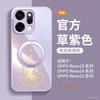 Applicable To Opporeno15pro + Mobile Phone Case New Protective Case Opporeno15 Year of the Horse Advanced Sense Reno14