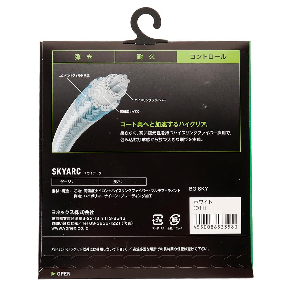 YONEX Badminton String SkyArc White BGSKY