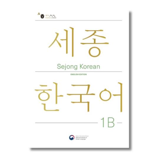 Sejong Korean 1B English Edition