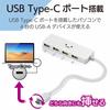 Elecom USB Hub USB2.0 Typ-C A Buchse 4 Port Busgespeist 15cm Kabel Kompatibel mit MacBook/iPad/Surface GO Pro 7 / Chromebook usw.. Weißes Gesicht U2HC-A4