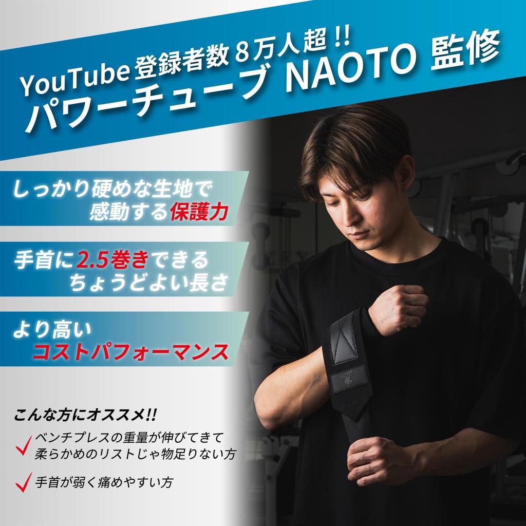 Handgelenkbandagen Stark Überwacht von Power Tube NAOTO Effektiver Handgelenkschutz für Bankdrücken Hergestellt von Powerliftern P.L.College - - - (Schwarz) -