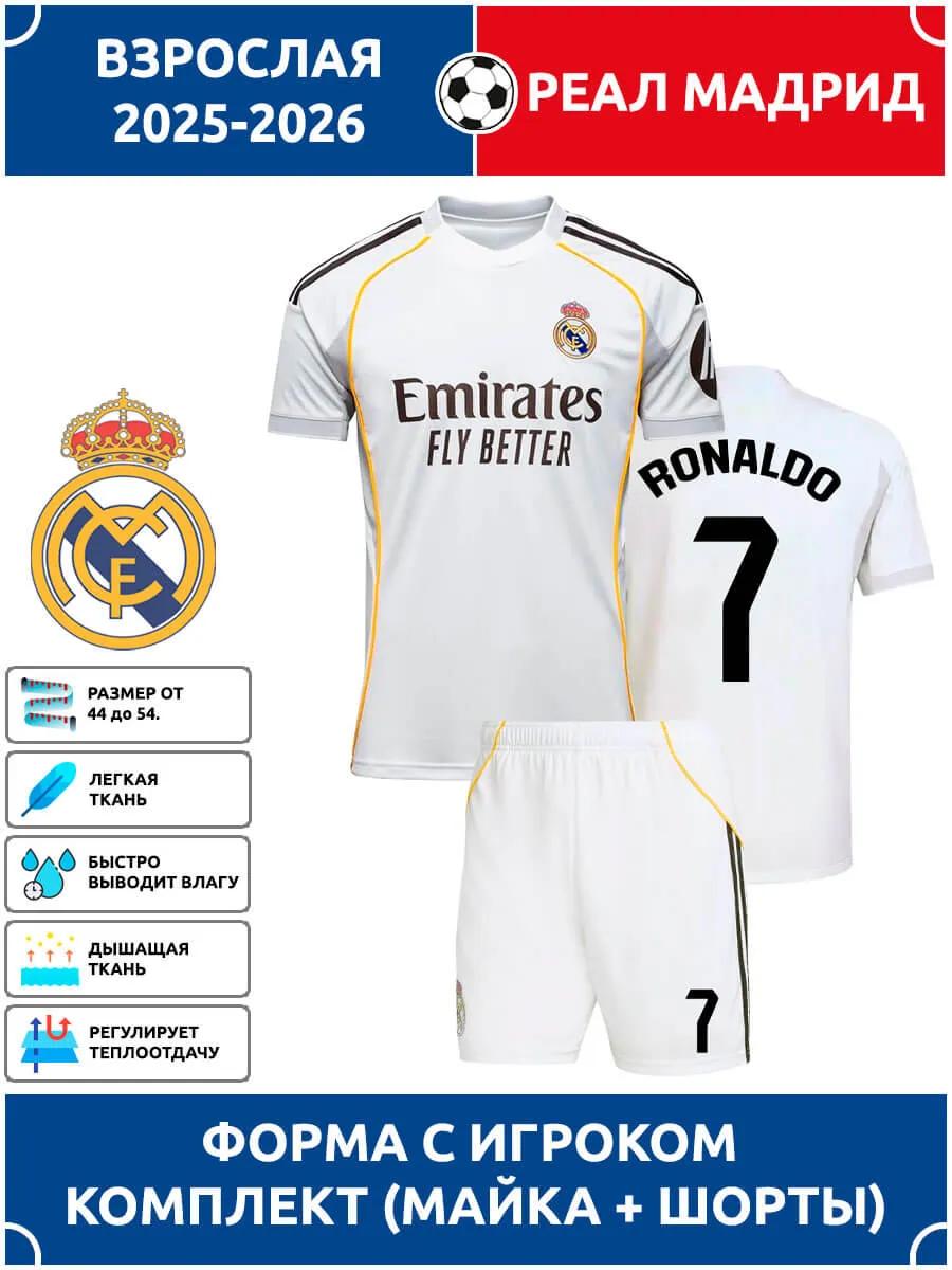 Adult Football Jersey Ronaldo Real Madrid #7 XXL