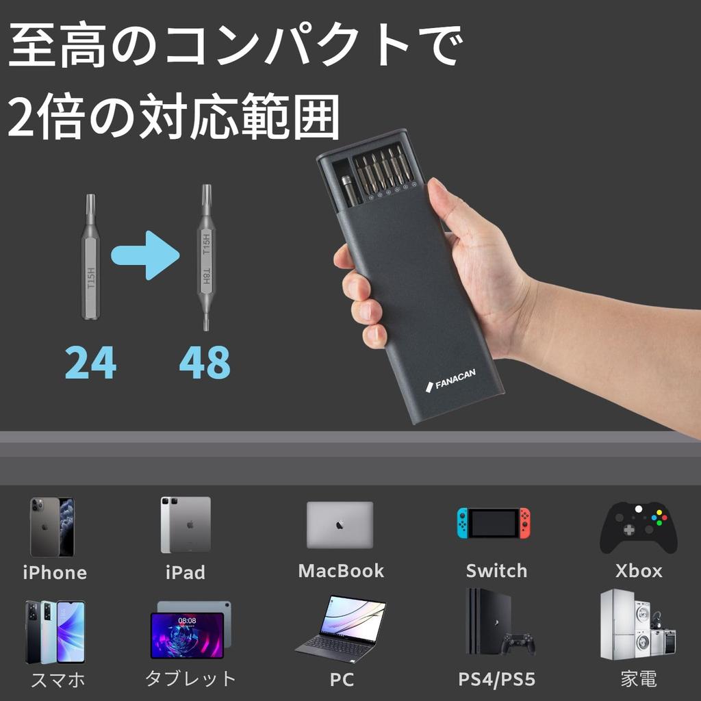 FANACAN Precision Screwdriver Special Screwdrivers with Magnetic Screwdrivers for Special Repair Tool Interchangeable Disassembly Tool S2 Material