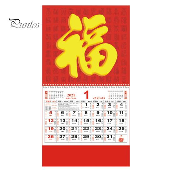 

2025 китайский лунный календарь год змеи настенный календарь ежемесячный планировщик весенний фестиваль лунный новый год украшения C