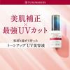TUNEMAKERS Tone Up UV Pink Makeup Serum Sunscreen, Undiluted, Beige, SPF50+ PA++++, 30ml, Base,
