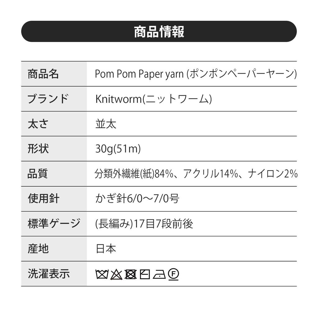 Raw Wool Knitworm Yarn 5 Balls Set Knitworm Pom Pom Paper Yarn Medium Thickness 30g Brown X (approx. 51m) (107. Orange)