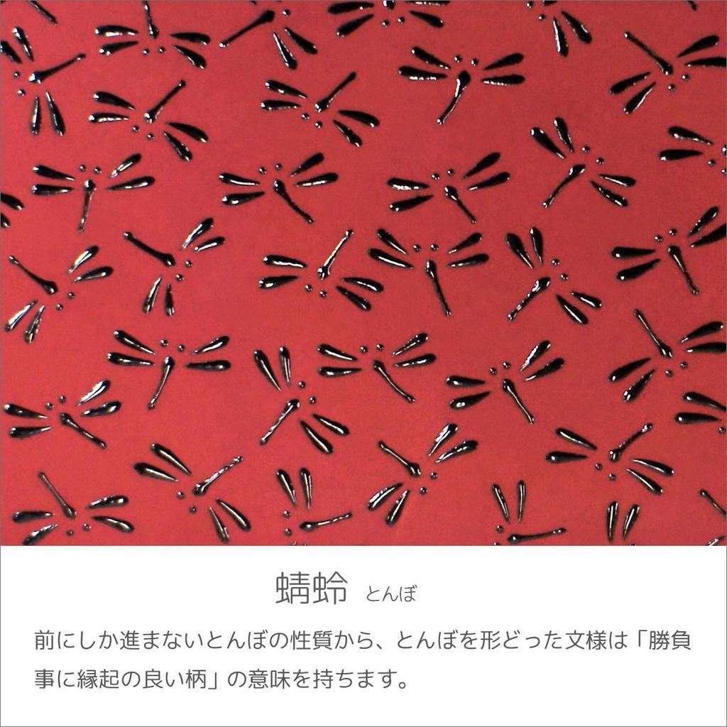 Indenya Inden Business Card Case, Large Capacity, Deerskin Leather, Red with Black Lacquer, Dragonfly Pattern, 2501-03-008