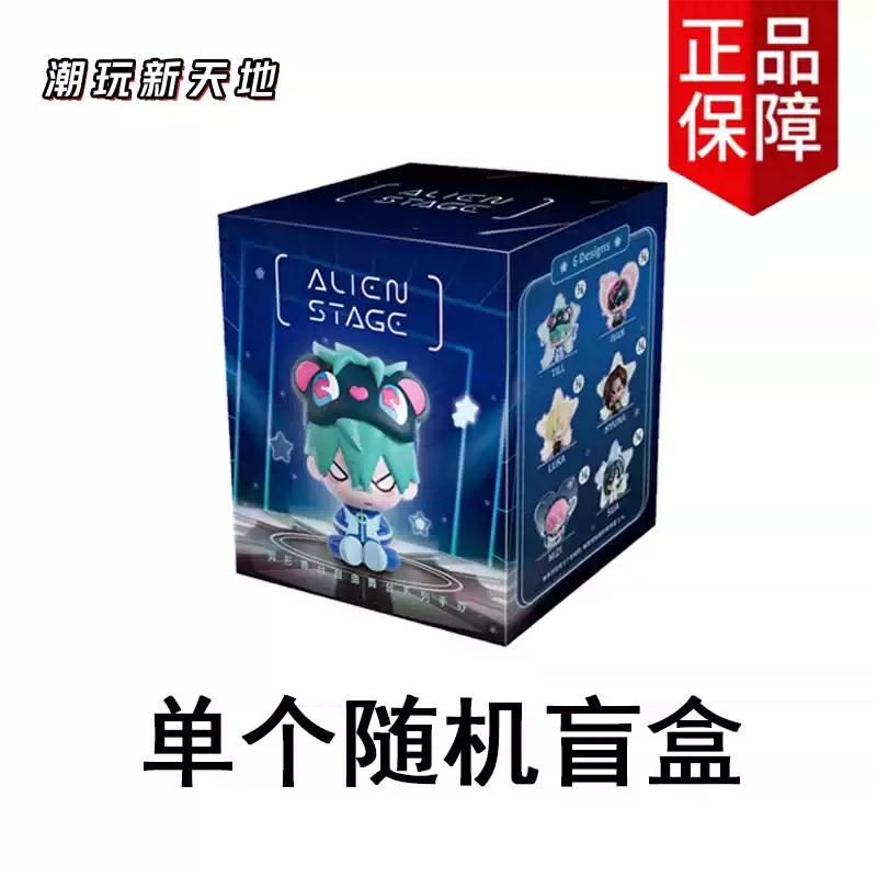In Stock Alien Stage Free Stage Anime Figure Guess Bag Model Doll Surprise Gift Toy