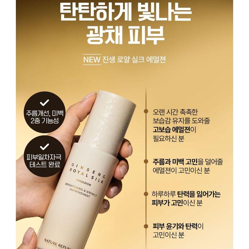 Nature Republic Ginseng Royal Silk Emulsion