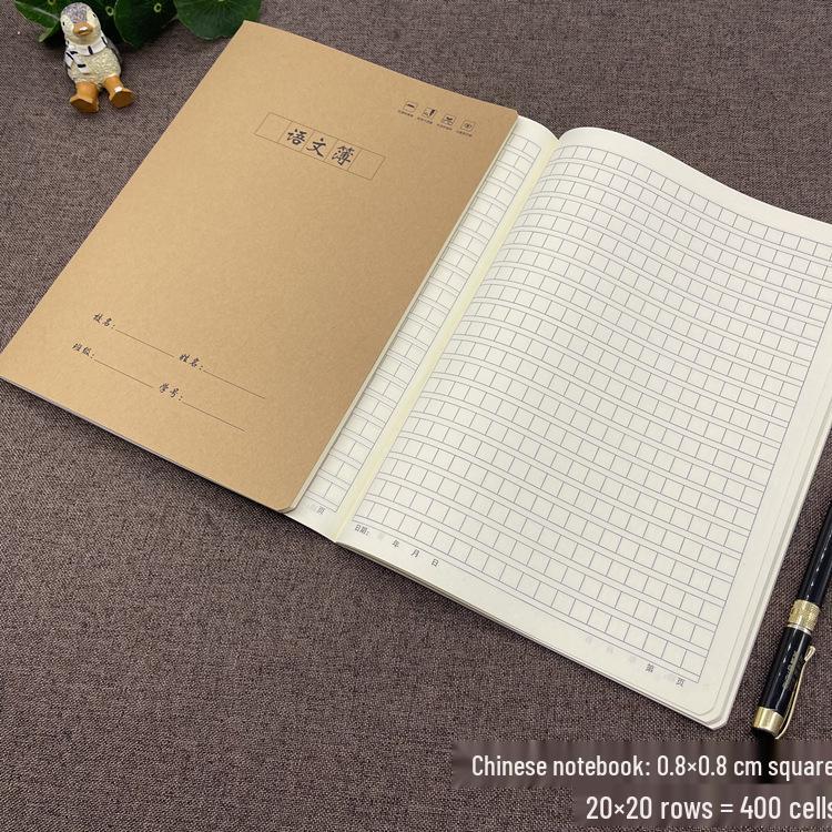 Kraft Paper 400-Grid Thick Notebook for Primary and Junior High Students