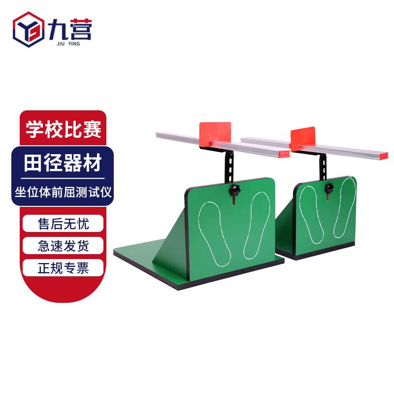 Jiuying Athletic & Sports Equipment