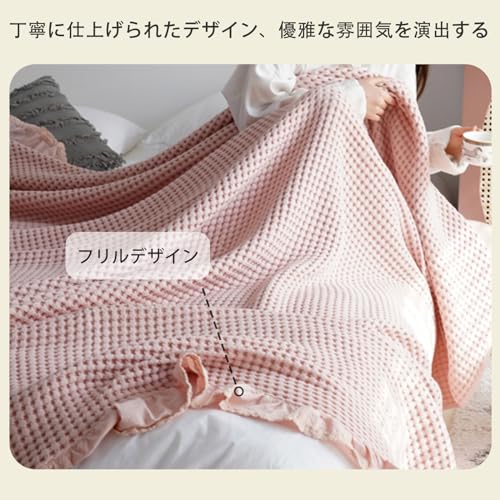 songlibin Waffle Blanket, Semi-Double, Ruffled Cotton Blanket, Air Conditioning Protection, Bedding, Waffle Weave Cover, Quilted Blanket, Azuki Brown,
