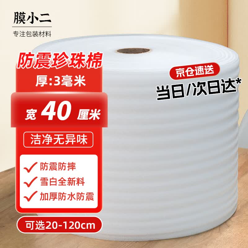 EPE Foam Packaging Roll