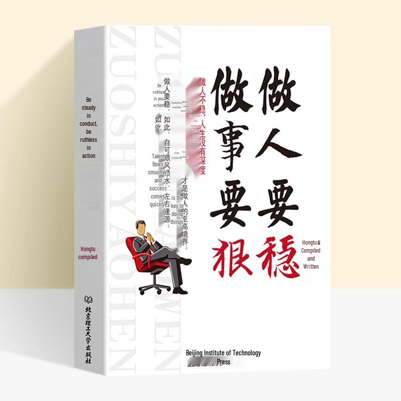 Mastering Personal and Professional Skills: Confidence, Communication, and Interpersonal Relationships 9787564055288