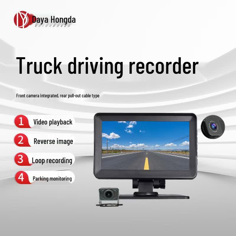 Dayahuangda Commercial Vehicle Dash Camera (CN Version)