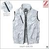 Jichodo Z-DRAGON Air-Conditioned Vest 74060 Silver Camo S
