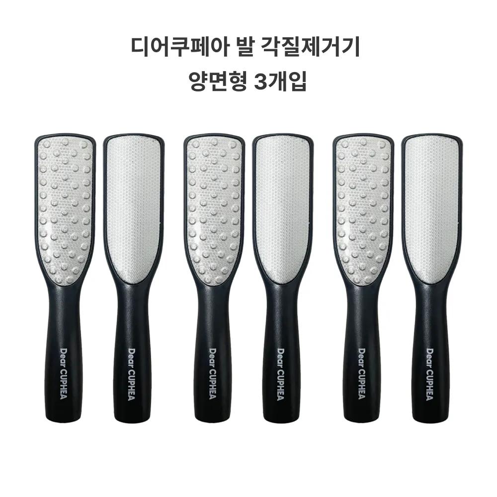 DEAR CUPHEA Foot Callus Remover Black Double-sided Stainless Steel Semi-permanent 3-Pack