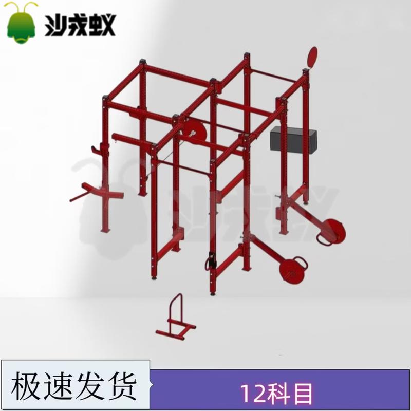 Sharongyi Outdoor Comprehensive Fitness Training Equipment