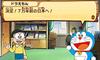 Doraemon New Birth in Japan 3DS Nobita's -
