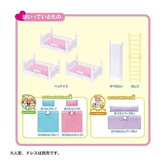 TAKARA TOMY Licca-chan LF-06 Athletic 3-Tier Bed, Dress-up Play, Pretend Play Toy, Ages 3 and up