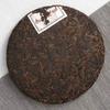 357g Yunnan Cooked Puerh Tea Top Old Tree Pu-erh Ripe Tea Cake Natural Pu'er Tea