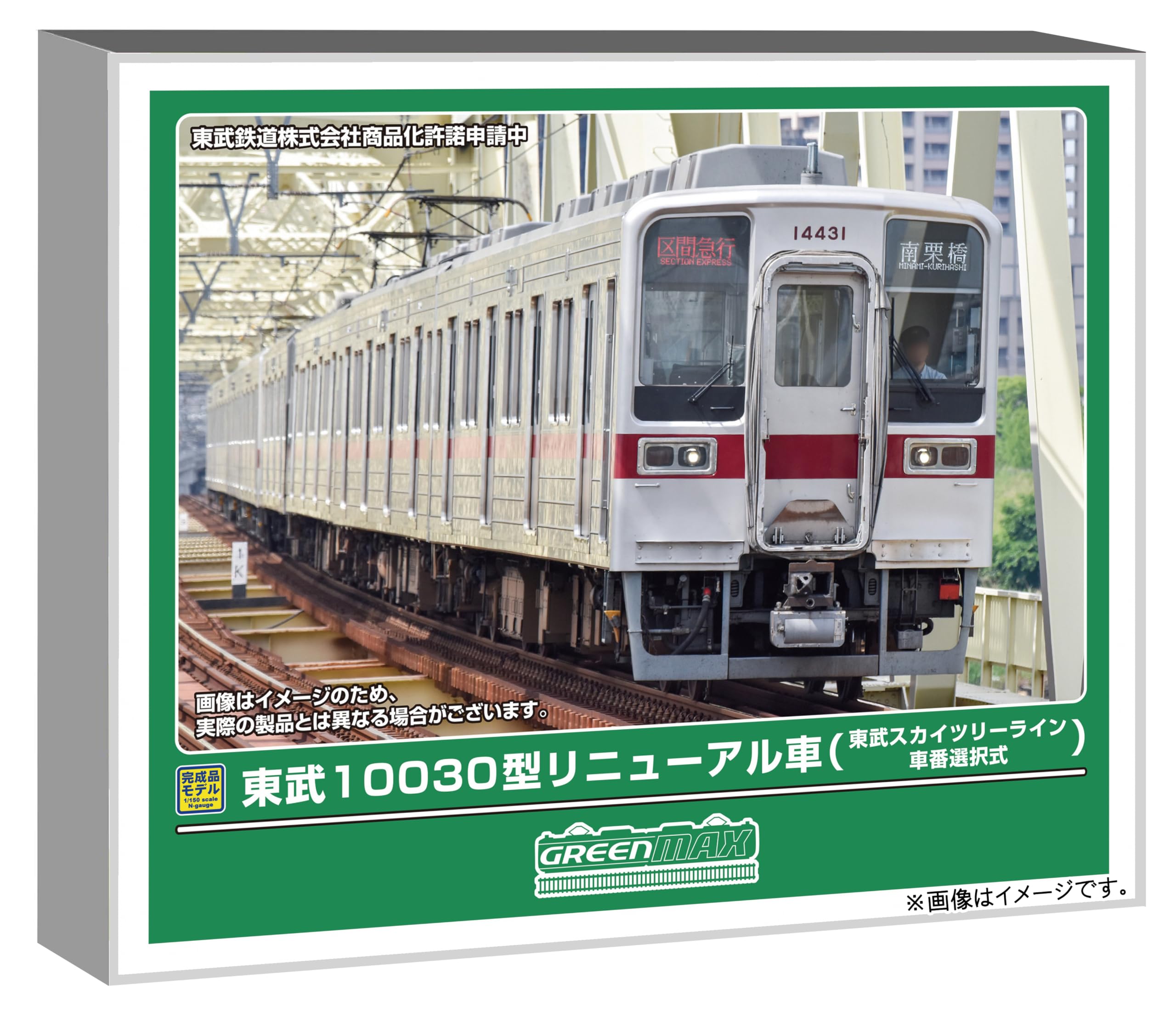 Greenmax N Gauge Tobu 10030 Series Refurbished Tobu Skytree Selectable Car Model Railway 32133 Train, Line, Number, 4-Car Set, Motorized, Train,