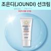 JOUNDI OKBEGSOP Sunscreen JOUNDI Sunscreen 100g Sunscreen