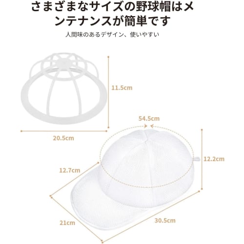 Hat Washing Net, Cap Washer, Cap Holder, Baseball Cap Shape Preservation, Machine Washable, Baseball Cap Cleaner, Includes Laundry Protector Bag