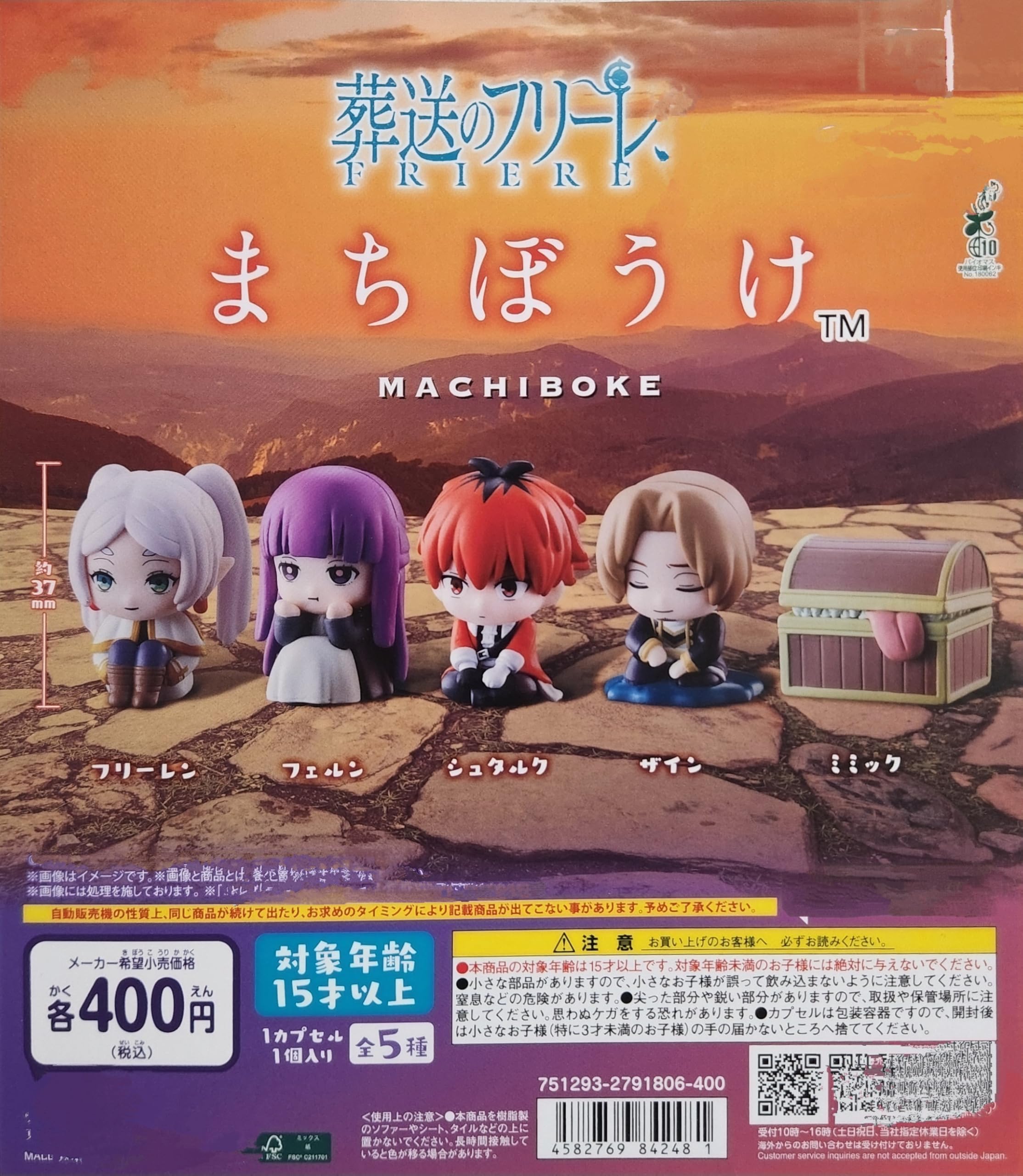 

Funeral of Freiren Waiting All 5 types full complete gachapon