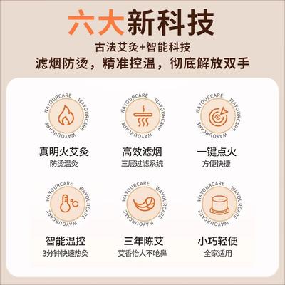 WayourCare Smart Moxibustion Device CN Plug (adapter Included)